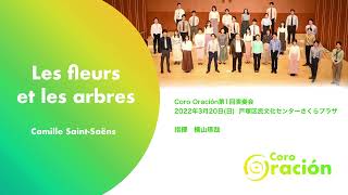 Download lagu Les fleurs et les arbres (サン=サーンス『二つの合唱曲』) / Coro Oración mp3 Download lagu Les fleurs et les arbres (サン=サーンス『二つの合唱曲』) / Coro Oración mp3
