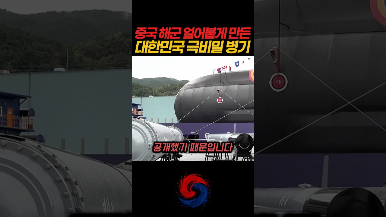 잠수함 발사 초음속 대함미사일 해성-5