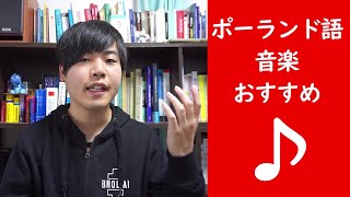 ポーランド音楽おすすめ(1) Budka Suflera "Jolka, Jolka Pamiętasz"