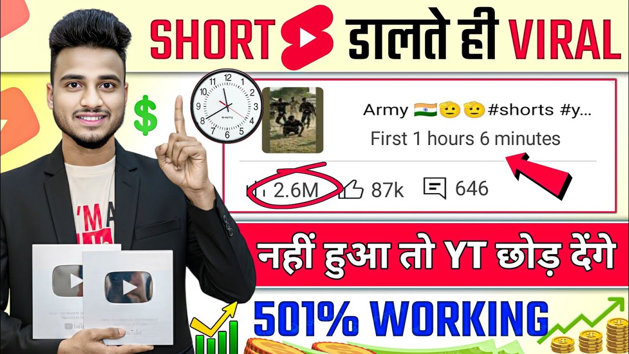 😲Short डालते ही 901% Viral 📈| How to viral short video | Short video viral tips and tricks