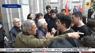 Քաշքշուկ՝ Ագրարային համալսարանում. Ցուցարարները մտել են բուհ