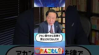 自民党大会で歌ってはいけない人が歌ってしまった件#菅野完切り抜き#自民党#自衛隊