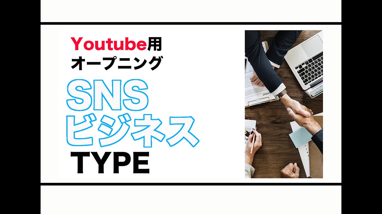 視聴者の心をつかむ おしゃれなyoutubeオープニング動画の作り方って ココナラマガジン