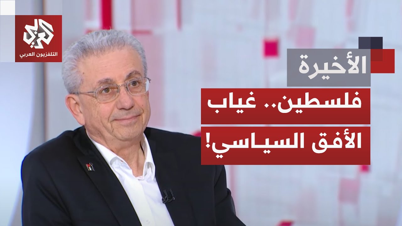 ما الآليات المتاحة للفلسطينيين لمواجهة مخططات إسرائيل في الضفة وغزة، وأي أد?