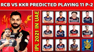 IPL 2021 - RCB Strongest Playing 11 VS Kkr |20sept kkr vs rcb | RCB playing 11|rcb