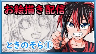 ワンドロホロライブ ときのそら編②