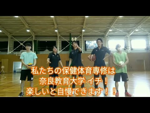 保健体育専修PR動画