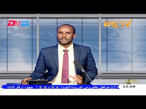 Arabic Evening News for February 5, 2021 - ERi-TV, Eritrea