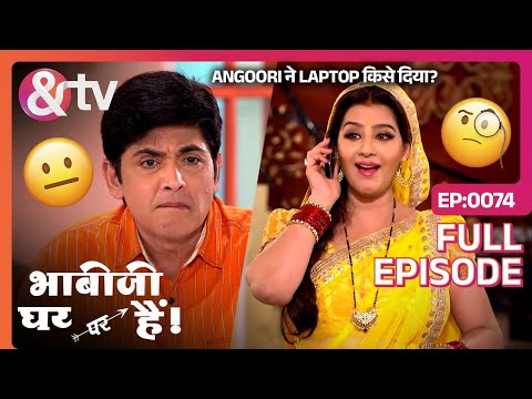 Angoori ने Laptop किसे दिया? | Bhabi Ji Ghar Par Hai! - Full Ep 74 | Anita Mishra | @andtvchannel