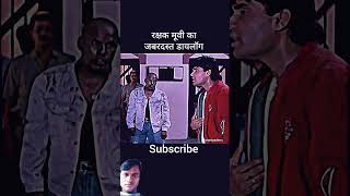 Download lagu rakshak #movie #scene  #bollywood #Sunil Shetty #trading #short mp3