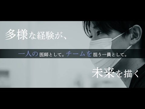 昭和医科大学　研修医紹介