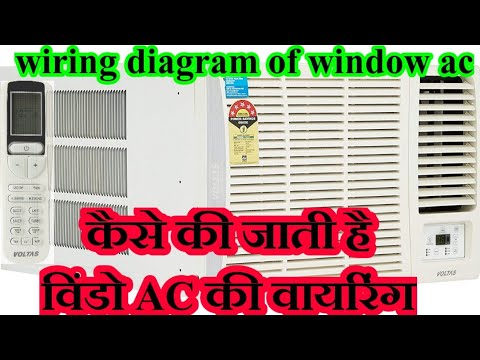 Wiring of window ac wiring diagram of window ac विंडो AC की वायरिंग कैसे की जाती है 🔥🔥🔥