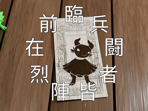 無色透明