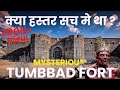 The Secret Of Tumbbad Was The Character Really There Real Scene Of Tumbbad Tumbbad Uljhaprani