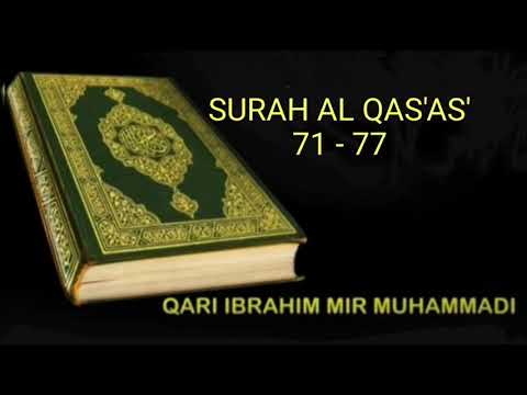 Surah Al Qasas 71-77 Qari Ibrahim Muhammadi - For Students to Practice with Tarteel & Tajweed