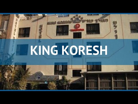 KING KORESH 3* Израиль Нетания обзор – отель КИНГ КОРЕШ 3* Нетания видео обзор