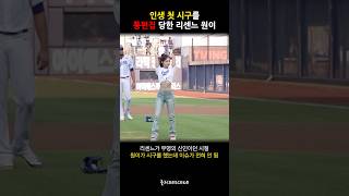 리센느가 방송 나가기도 힘들던 시절