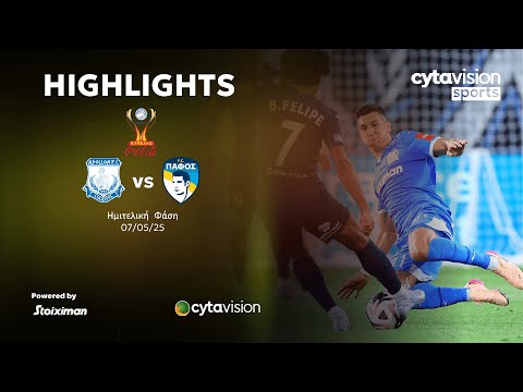 ΑΠΟΛΛΩΝ - ΠΑΦΟΣ (0-2) Ημιτελική Φάση Κυπέλλου Coca-Cola 07.05.2025