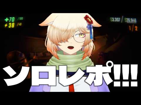 【R.E.P.O.】 ソ ロ 【Vtuber/茜丸】