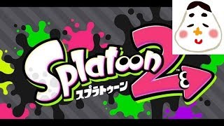 【三十路がゆく】ポコポコポコパーン！【Splatoon2】