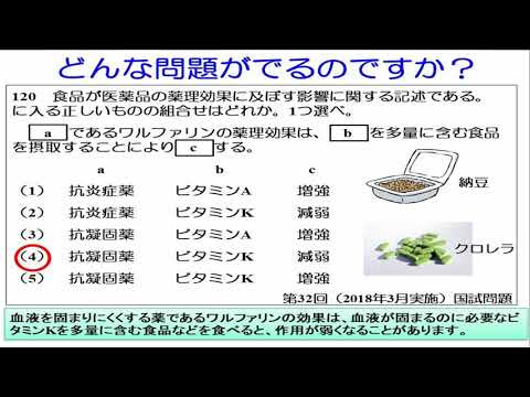 OPC7 国試対策 【#城西大学】