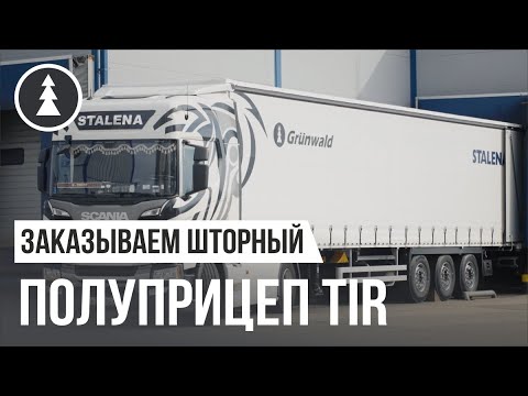 New TIR curtain side semi-trailer