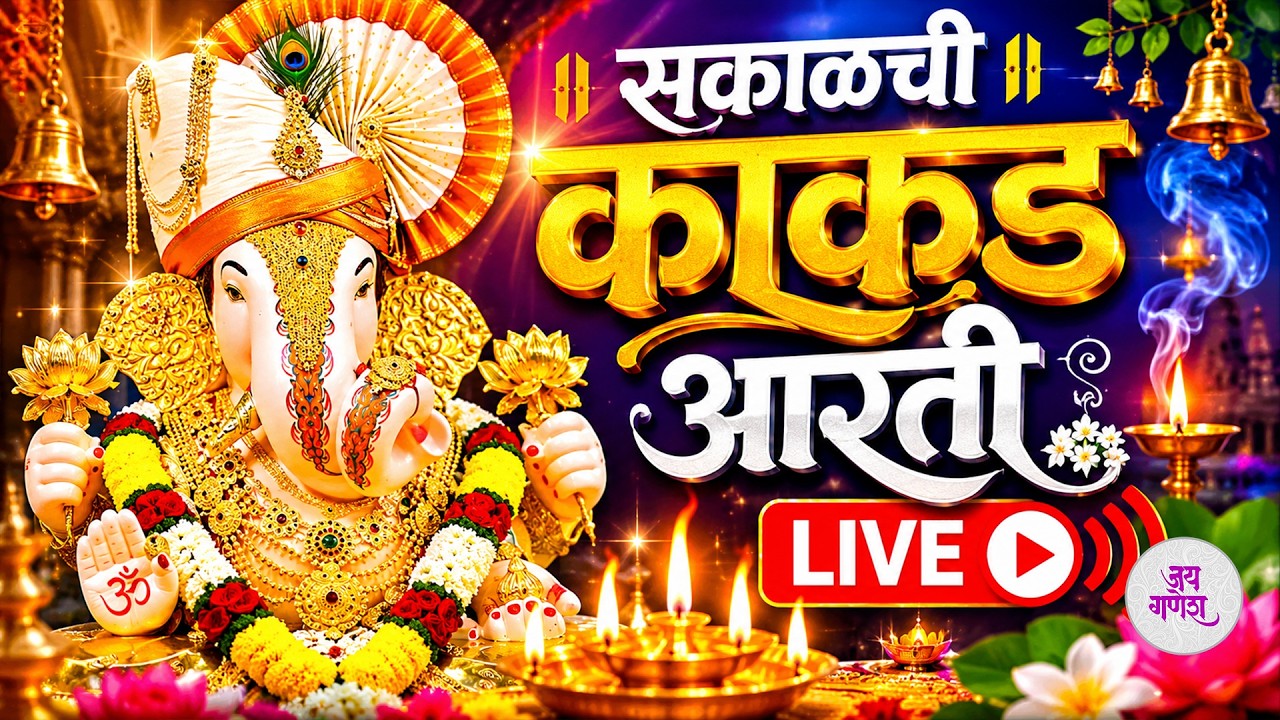 Shrimant Dagdusheth Halwai Ganpati