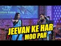 JEEVAN KE HAR MOD PAR जीवन के हर मोड़ पर I RAVINDRA SHINDE MANISHA JAMBO