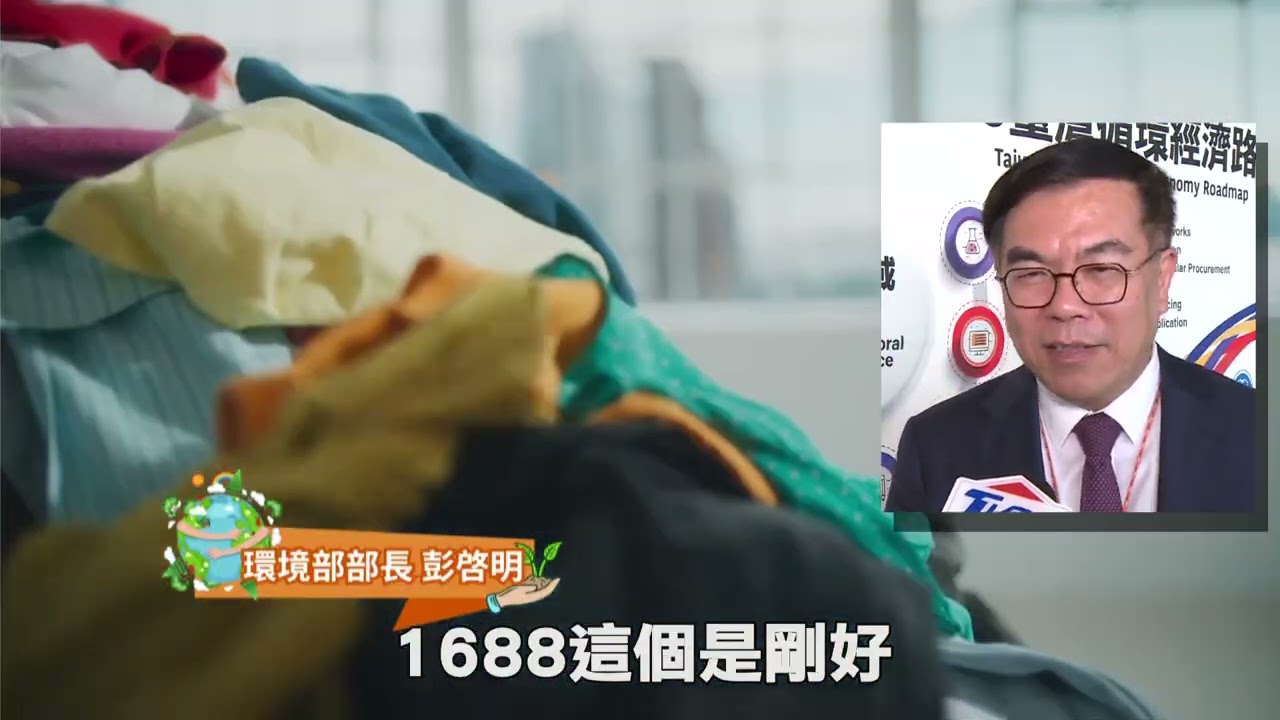 引領合作新局 2025亞太循環經濟論壇暨熱點登場