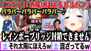 「コナン」と「太陽にほえろ」と「ルパン」が混ざってレインボーブリッジが封鎖できなくなる(?)天音かなたw【切り抜き/ホロライブ】