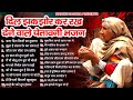 नॉनस्टॉप चेतावनी भजन Nonstop Chetawani Bhajan Chetawani Bhajan �