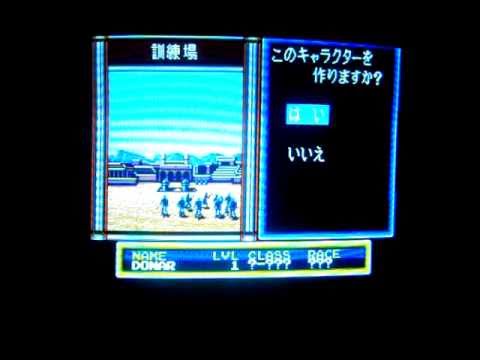 Wizardry V : Heart of the Maelstrom PC Engine