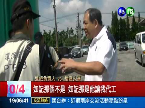 如記委進威煉鵝油 食安疑慮待驗