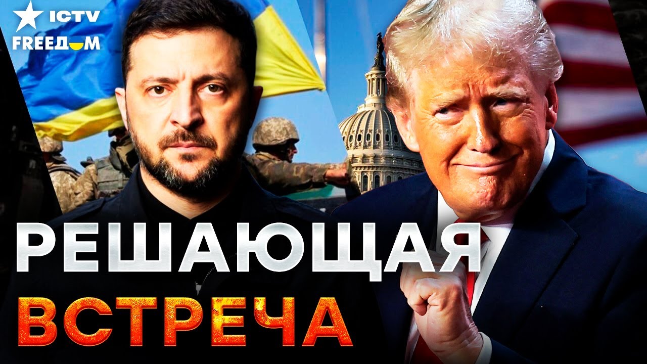 СТАВКИ РАСТУТ! Если РФ НЕ СОГЛАСИТСЯ на МИР — TOMAHAWK едут в Украину! Встреча ЗЕ?