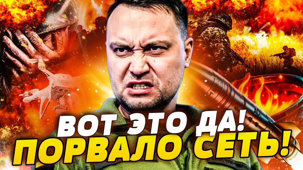 💥ВПЕРВЫЕ! СЕКРЕТНОЕ ОРУЖИЕ ВСУ! ТАКОЕ НИКТО НЕ ОЖИДАЛ УВИДЕТЬ! БУДАНОВ ВЗОР?