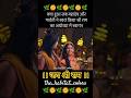 क्या हुआ जब महादेव और पार्वती ने स्वयं