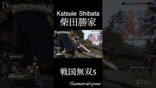 柴田勝家【戦国無双５】#Shorts