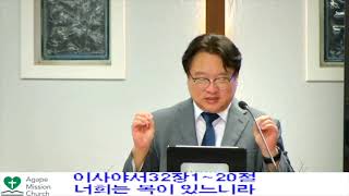 2025년 8월8일 금요 예배   SD 480p/ 너희는 복이 있느니라