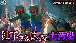【マイクラ】拠点の地下から大規模な真菌汚染が迫っていることが発覚しました…。「第一次真菌戦線生存譚」#3【ゆっくり実況マルチ】【Minecraft】【マイクラ軍事】【寄生虫】【銃mod】Spore