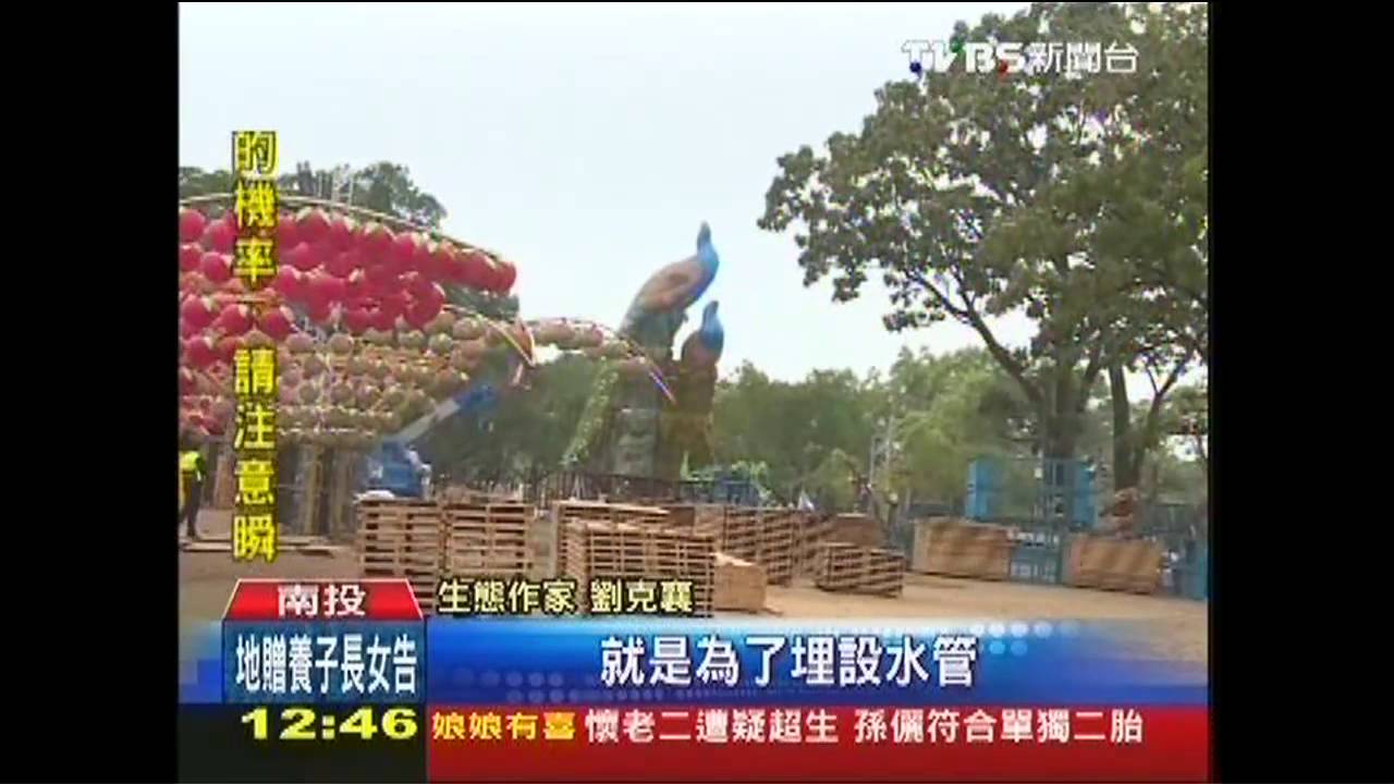 為燈會「開腸破肚」　劉克襄：操場變戰場