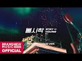 AB6IX - Stay Young (Performance Version)