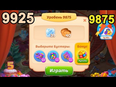 Homescapes Level 9875 (9925 - Rest of World) 💪 - [2022] [11+3 moves]