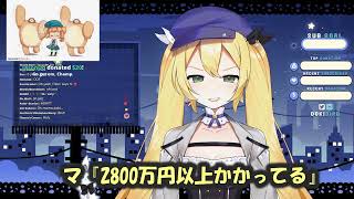 セレン●「去年は企画で2800万円自腹だった」