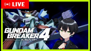 【ガンダムブレイカー4】＃06 作るぜ！俺ガンプラ！ガンダムブレイカー4実況【生放送】