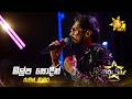 Shilpa Sodin ශිල්ප සොදින් Ruwan Chamara Hiru Star Season 05