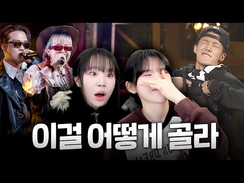 듣자마자 몸이 반응하는 역대 쇼미 노래 월드컵 [래퍼 미란이 초대석]