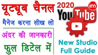 How to Manage YouTube Settings in Hindi - youtube studio kaise use kare | YouTube Studio 2020 Hindi | DOWNLOAD THIS VIDEO IN MP3, M4A, WEBM, MP4, 3GP ETC