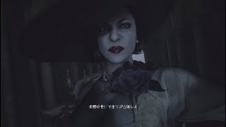 P03 美女に襲われ心が踊る バイオハザードヴィレッジ実況