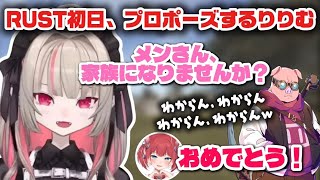 【VCR RUST】RUST初日でプロポーズするりりむ【にじさんじ切り抜き】