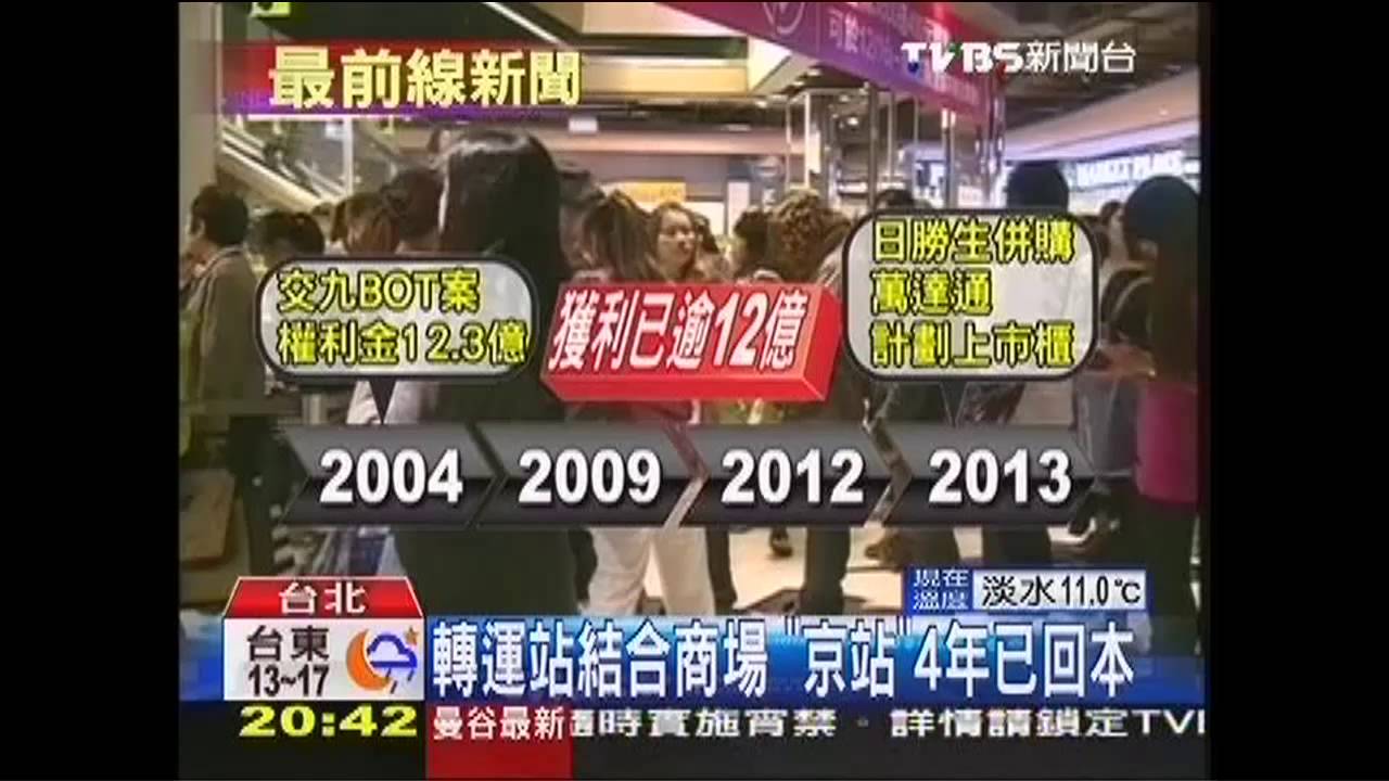 開發王小博大！　林榮顯「換股」拚京站上櫃